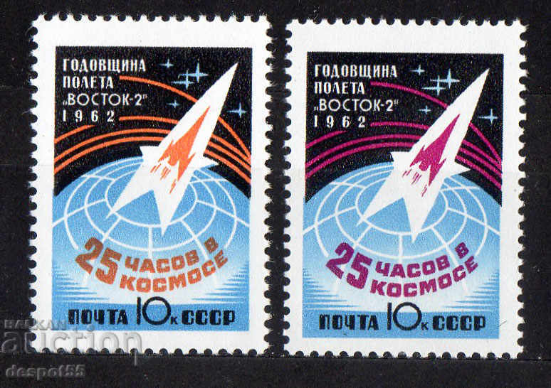1962. СССР. Една година от полета в космоса на Титов.