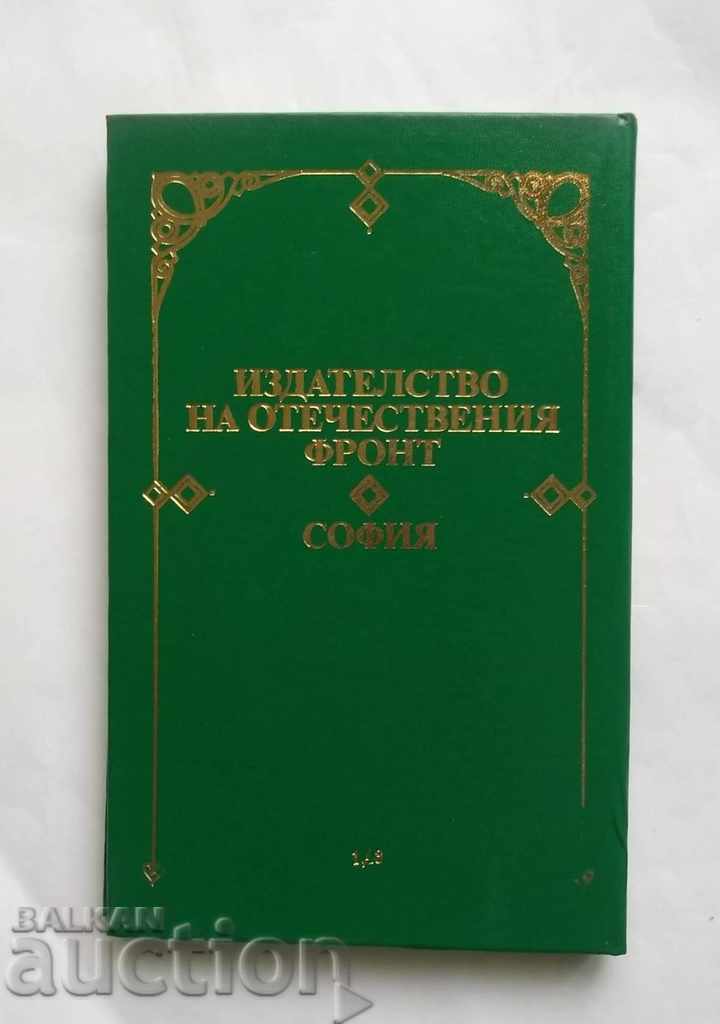 Memories - Sunday Petkova 1987 - 5