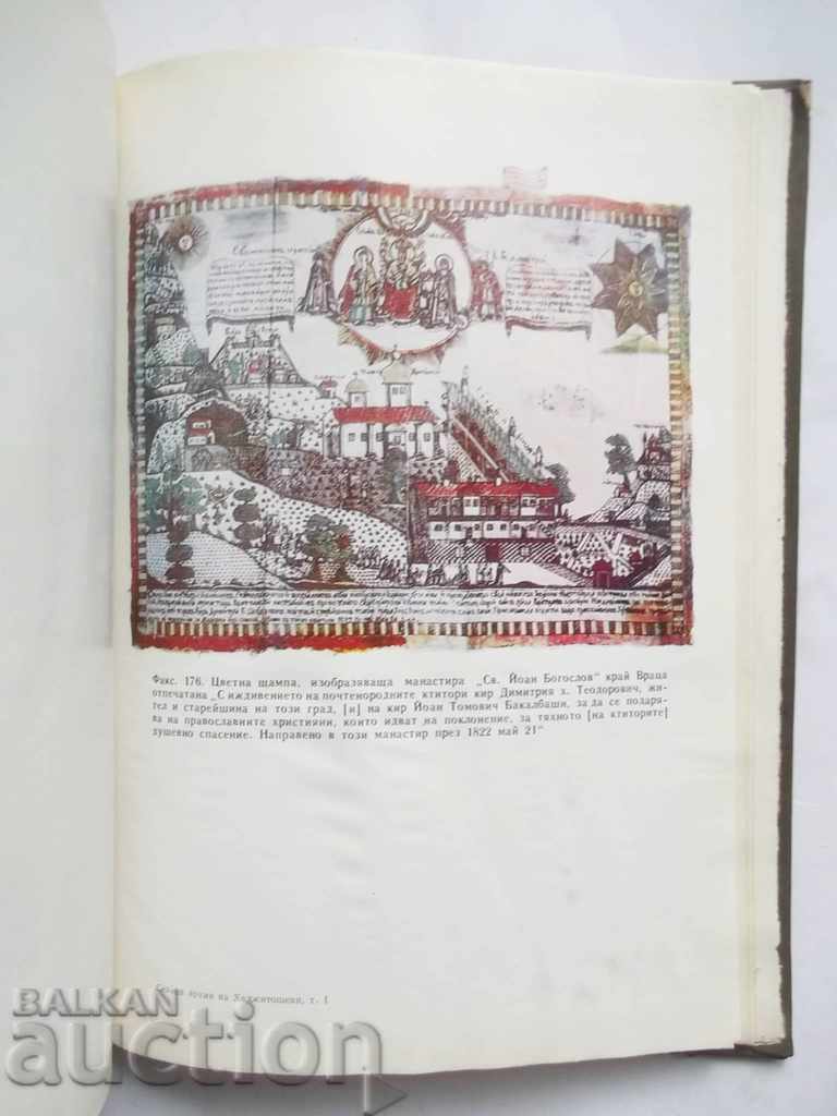 Hadzhitoshev Family Archive. Volume 1, 1984 - 5 Hadzhitoshev Family Archive. Volume 1, 1984 - 5