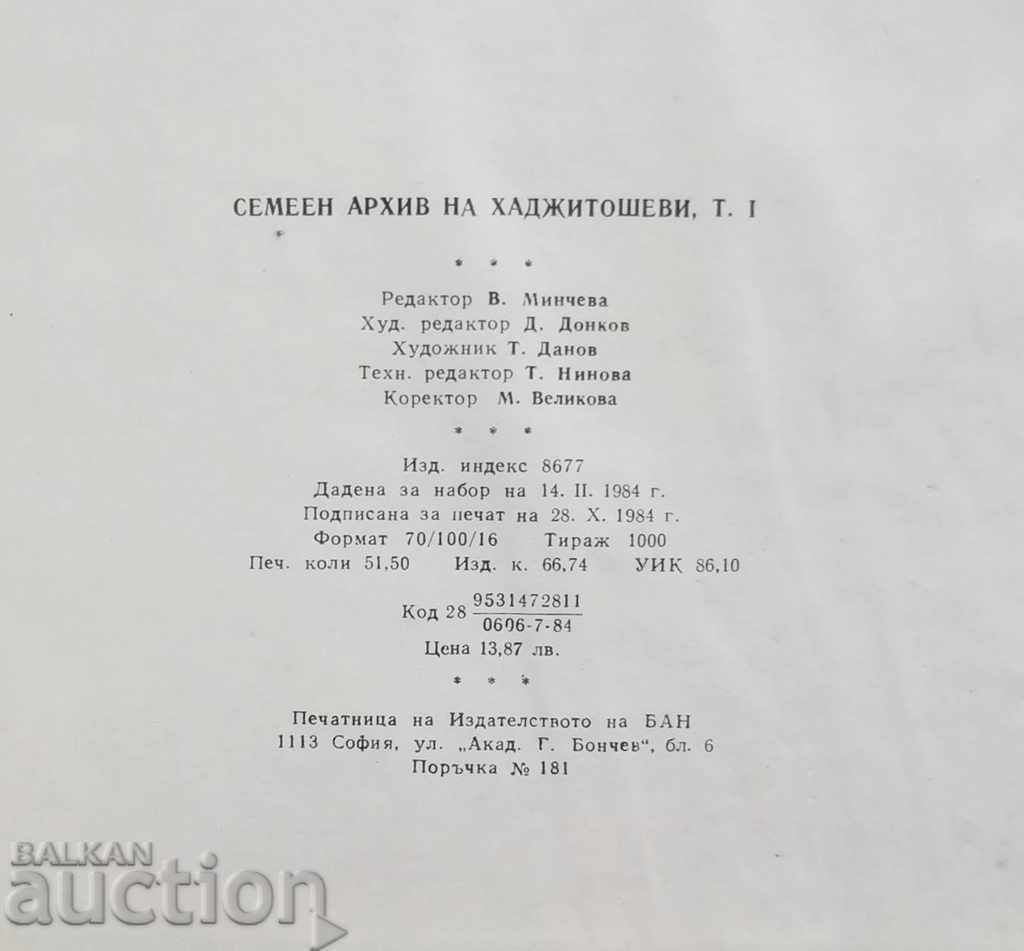 Hadzhitoshev Family Archive. Volume 1, 1984 - 7 Hadzhitoshev Family Archive. Volume 1, 1984 - 7