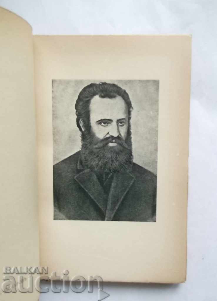 Luben Karavelov - Georgi Konstantinov 1936 with price 15.00 BGN | € 7.67 Luben Karavelov - Georgi Konstantinov 1936 with price 15.00 BGN | € 7.67