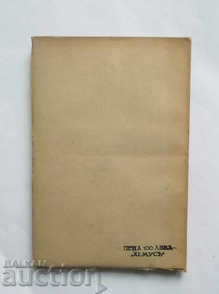 Luben Karavelov - Georgi Konstantinov 1936 - 5 Luben Karavelov - Georgi Konstantinov 1936 - 5