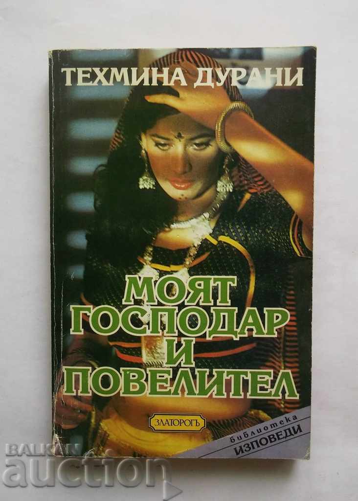 Domnul și stăpânul meu - Tehmina Durani 1994