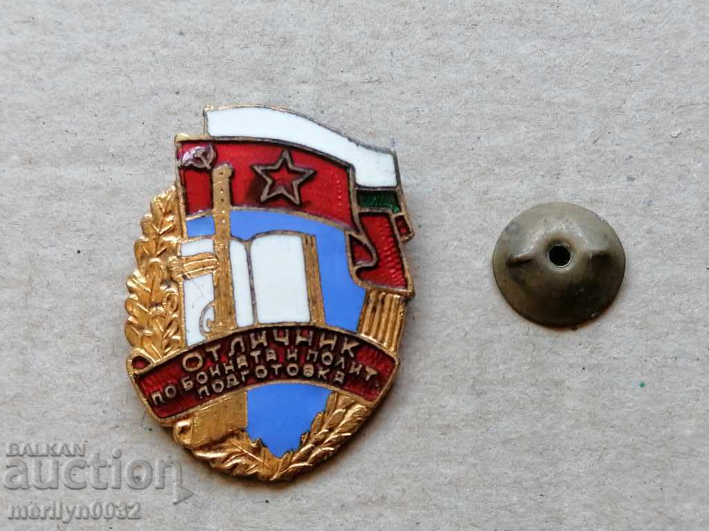 Breastplate Badge of Honor medal badge with price 42.00 BGN | € 21.47 Breastplate Badge of Honor medal badge with price 42.00 BGN | € 21.47