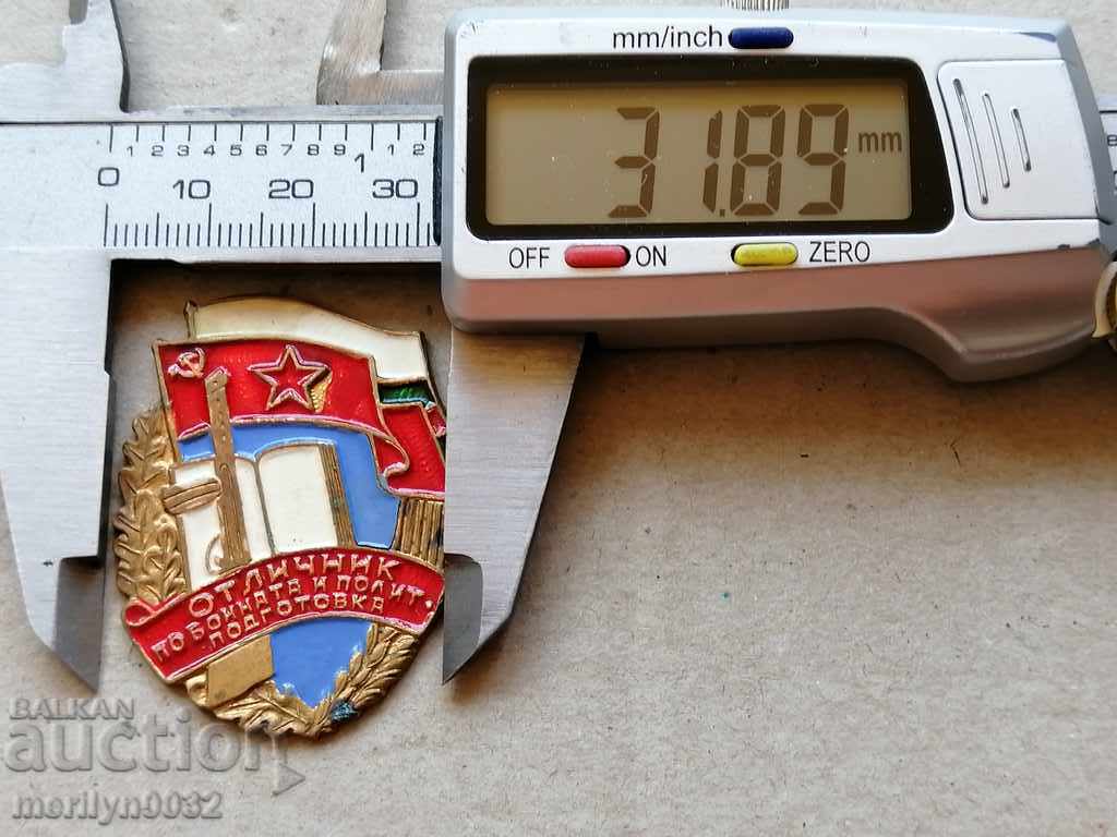 Breastplate Badge of Honor medal badge with price 42.00 BGN | € 21.47