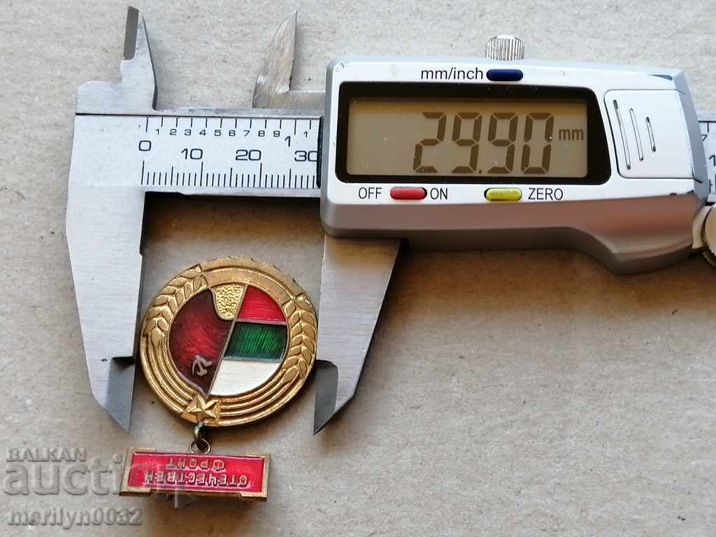 Auction Badge of Excellence OF medal badge Auction Badge of Excellence OF medal badge