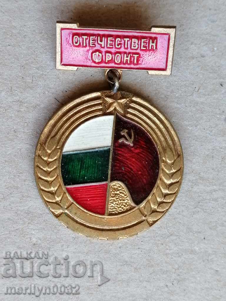 Нагръден  знак  Отличник ОФ медал значка