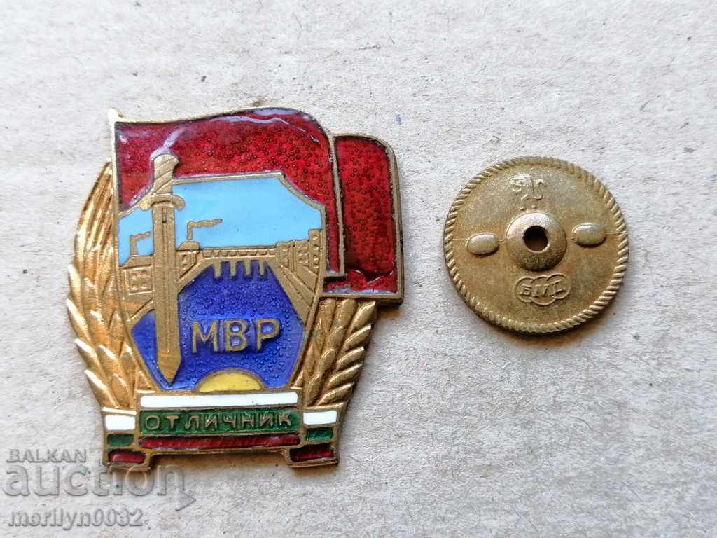 Badge of Excellence MVD Medal Badge with price 43.00 BGN | € 21.99 Badge of Excellence MVD Medal Badge with price 43.00 BGN | € 21.99