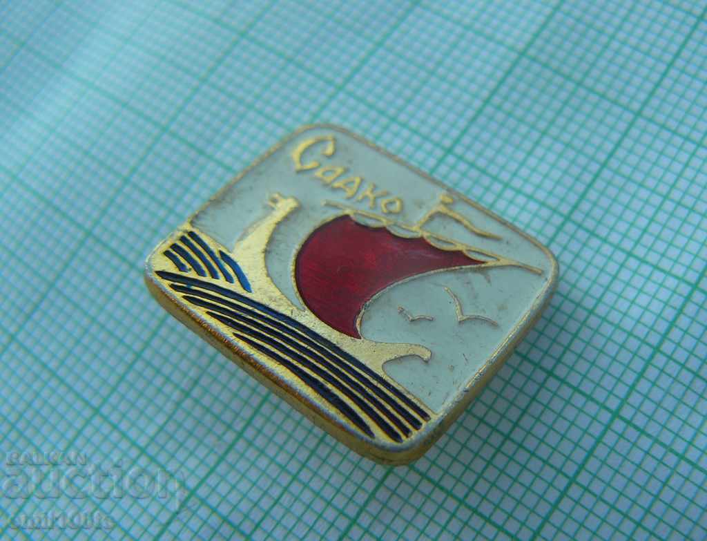 Insigna - Nava URSS cu preț 0.50 BGN | € 0.26 Insigna - Nava URSS cu preț 0.50 BGN | € 0.26