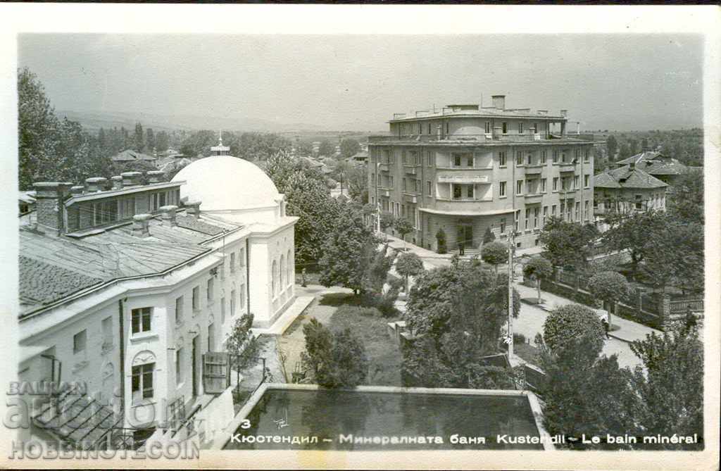 КАРТИЧКА КЮСТЕНДИЛ МИНЕРАЛНАТА БАНЯ преди 1959