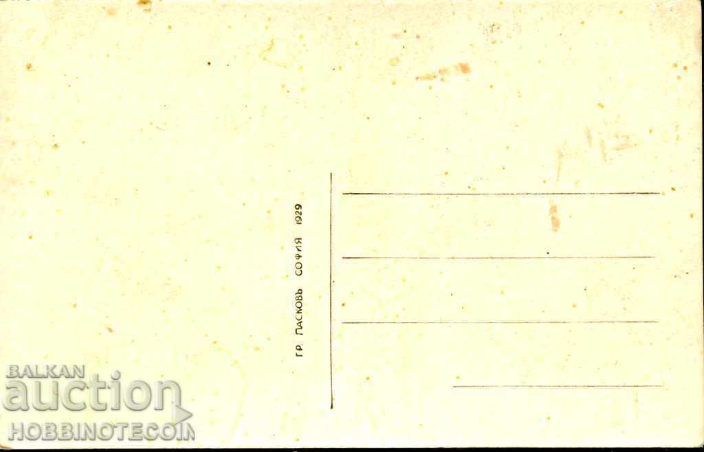 NO USED CARD PLOVDIV HISAR CAPIA before 1929 with price 14.99 BGN | € 7.66