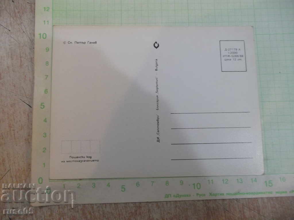 Κάρτα "Ευτυχισμένη παιδική ηλικία" με τιμή 1.00 BGN | € 0.51 Κάρτα "Ευτυχισμένη παιδική ηλικία" με τιμή 1.00 BGN | € 0.51