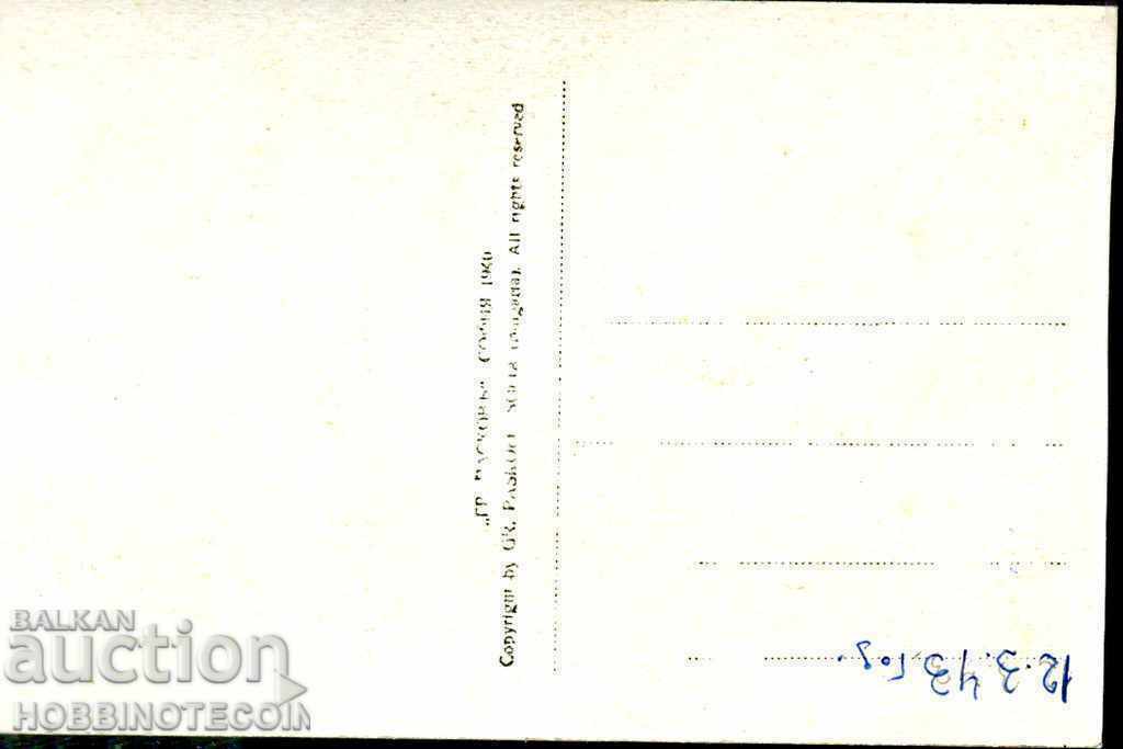 THE HOLDER CARD THE PLACE WHEN THE FIRST RIFLE KICKED 1940 with price 9.99 BGN | € 5.11 THE HOLDER CARD THE PLACE WHEN THE FIRST RIFLE KICKED 1940 with price 9.99 BGN | € 5.11