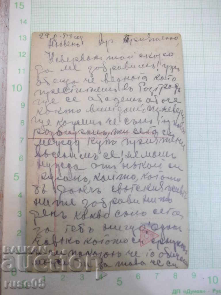 DISCUSWERFER card with price 2.00 BGN | € 1.02 DISCUSWERFER card with price 2.00 BGN | € 1.02