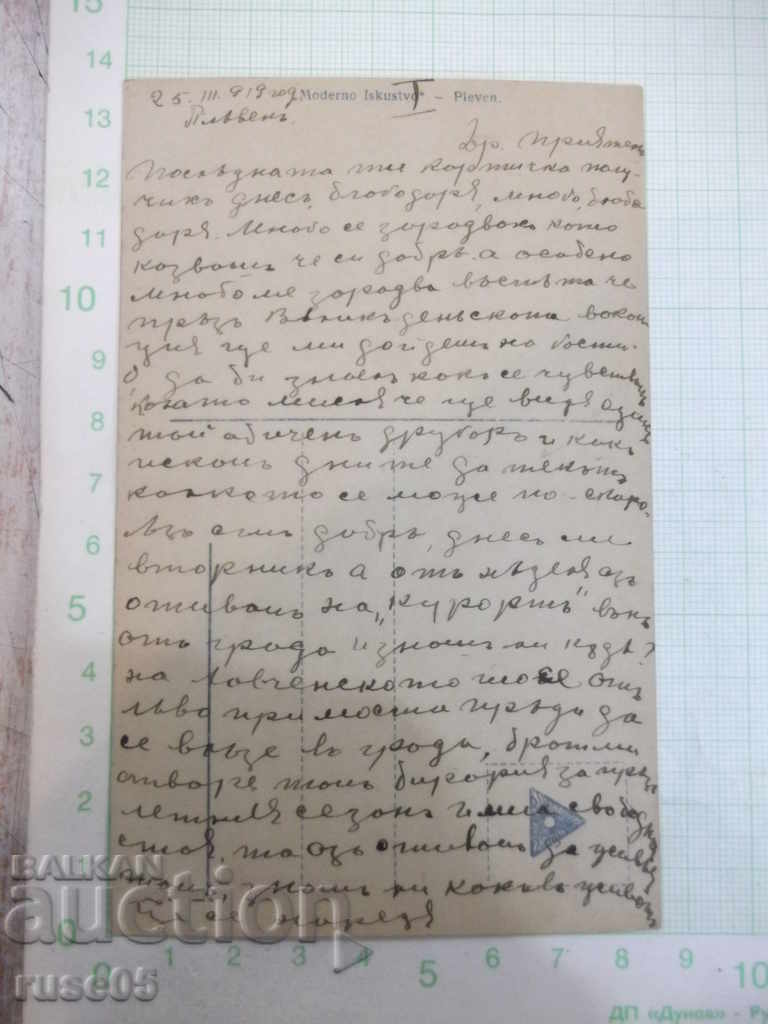 Goethe. Goethe card. with price 2.00 BGN | € 1.02