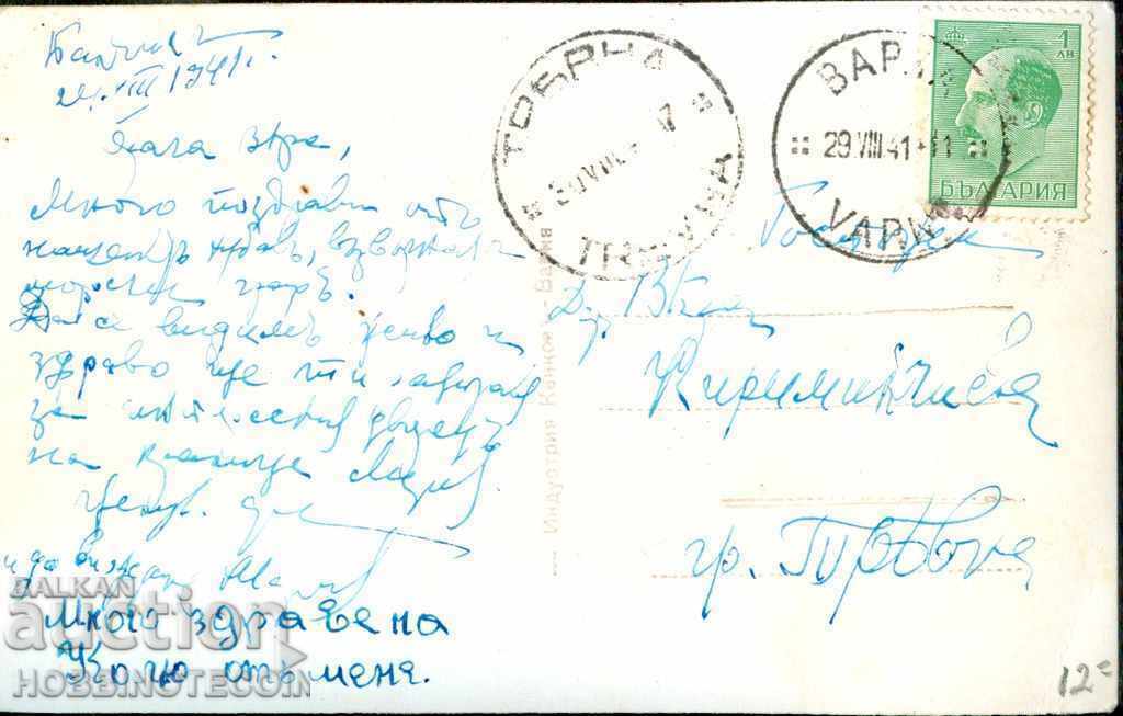 TRAVELED BALCHIK CARD before 1941 with price 14.99 BGN | € 7.66 TRAVELED BALCHIK CARD before 1941 with price 14.99 BGN | € 7.66