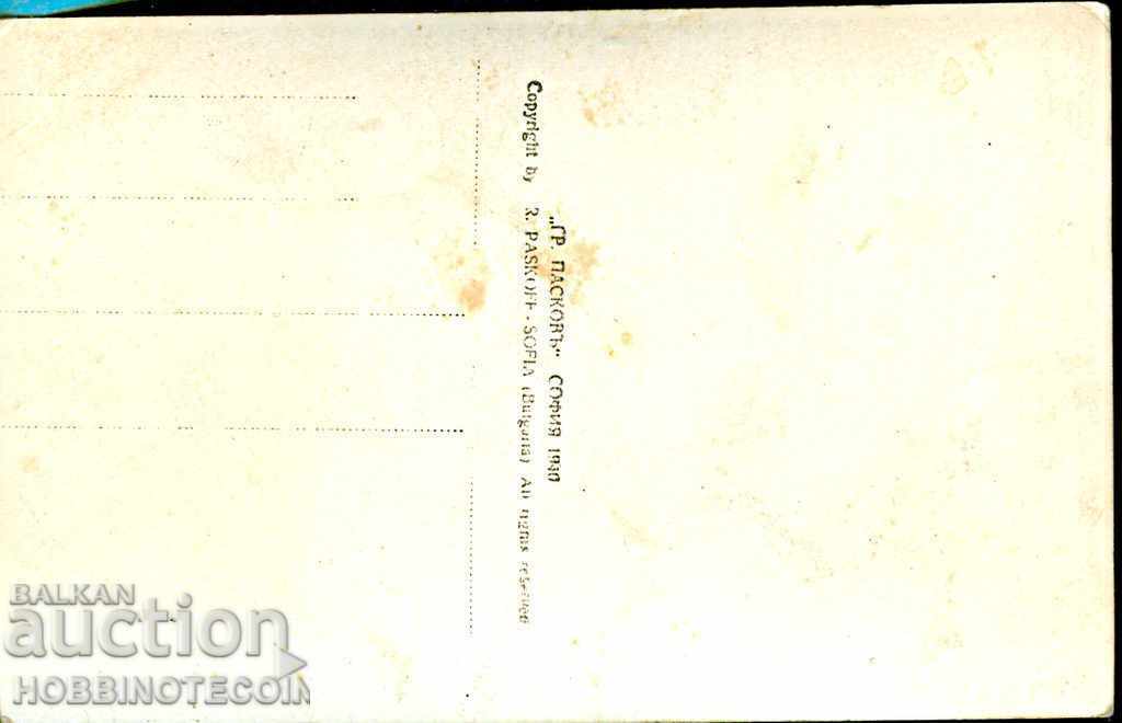 NICI O CARTE DE EXPEDITIE UTILIZATĂ APARAT GENERAL înainte de 1940 cu preț 14.99 BGN | € 7.66 NICI O CARTE DE EXPEDITIE UTILIZATĂ APARAT GENERAL înainte de 1940 cu preț 14.99 BGN | € 7.66