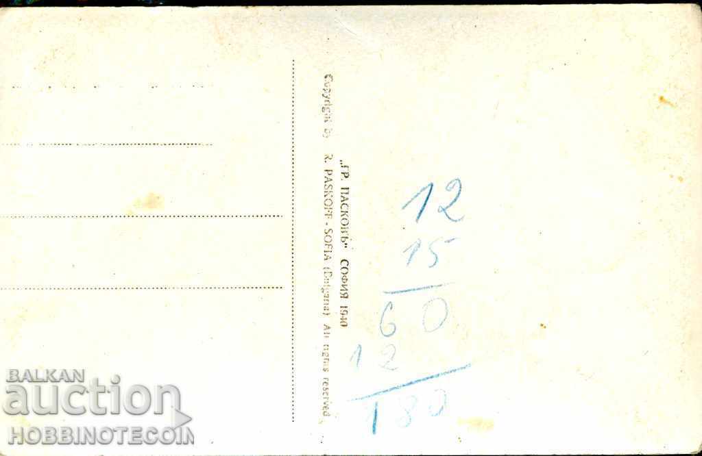 NICI O CARTE DE TRANSPORT NUMĂR UTILIZATĂ PORTUL NAȚIILOR Înainte de 1940 cu preț 14.99 BGN | € 7.66 NICI O CARTE DE TRANSPORT NUMĂR UTILIZATĂ PORTUL NAȚIILOR Înainte de 1940 cu preț 14.99 BGN | € 7.66