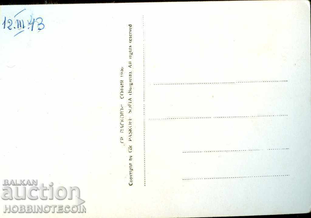 BRIDGE OF SIGHS 1943 UNUSED CARD COVER with price 9.99 BGN | € 5.11