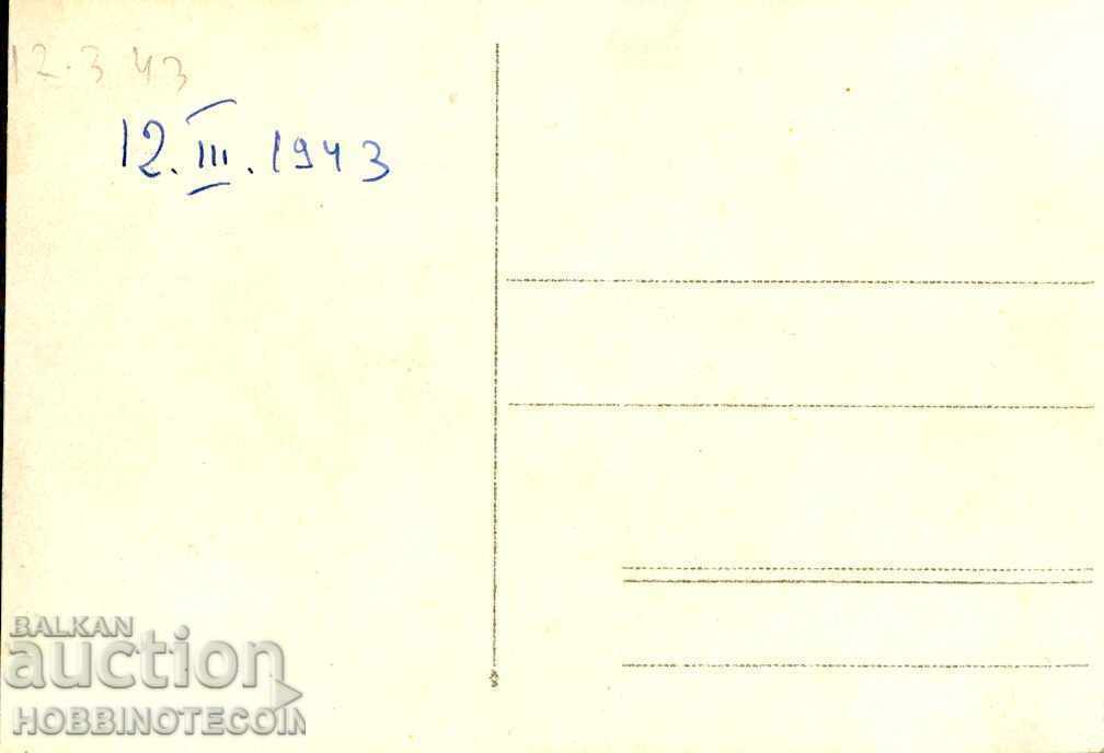 ΑΧΡΗΣΙΜΟΠΟΙΗΤΟ ΔΙΚΤΥΟ ΚΑΡΤΩΝ ΜΑΥΣΟΛΑΙΟΥ πριν το 1943 με τιμή 9.99 BGN | € 5.11 ΑΧΡΗΣΙΜΟΠΟΙΗΤΟ ΔΙΚΤΥΟ ΚΑΡΤΩΝ ΜΑΥΣΟΛΑΙΟΥ πριν το 1943 με τιμή 9.99 BGN | € 5.11