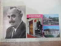 Лот от 2 бр. картички "Г.Димитров-Ковачевци"