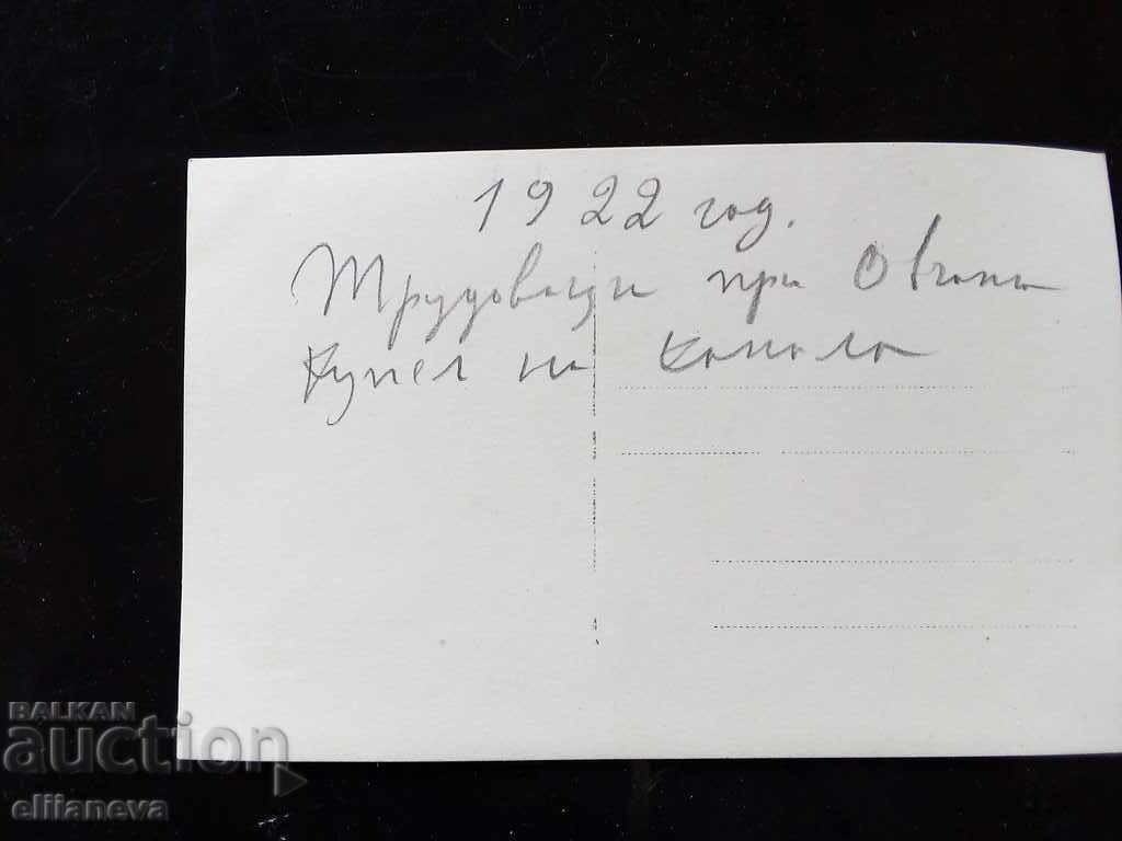 old recording of pregnant women 1922g with price 3.00 BGN | € 1.53 old recording of pregnant women 1922g with price 3.00 BGN | € 1.53