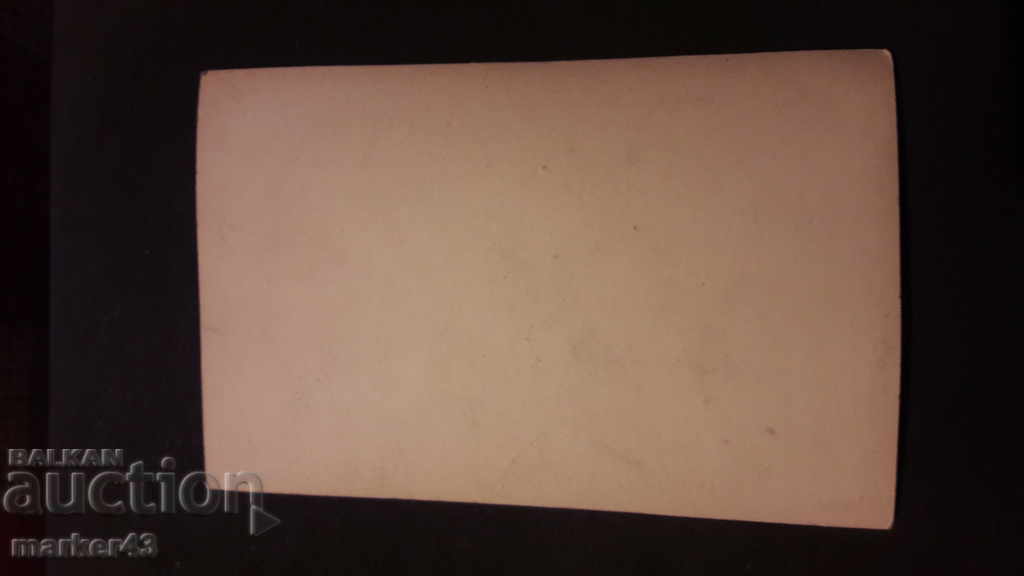 old photo with price 10.00 BGN | € 5.11 old photo with price 10.00 BGN | € 5.11