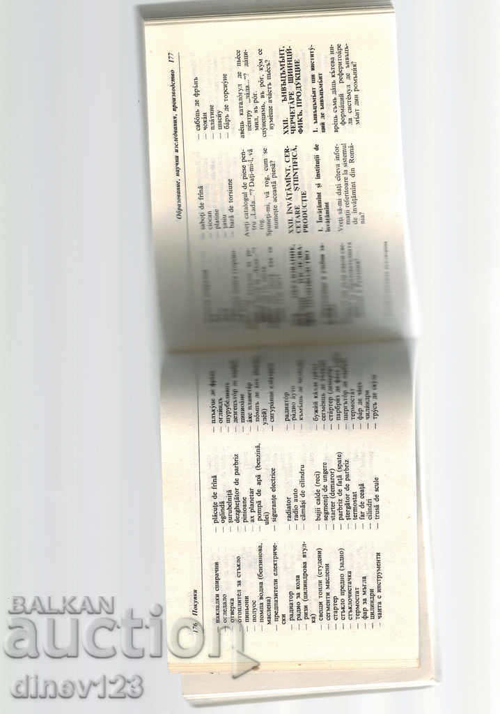 Delivery of BULGARIAN-ROMANIAN DIALOGUE - Buzherel ISPAS Delivery of BULGARIAN-ROMANIAN DIALOGUE - Buzherel ISPAS