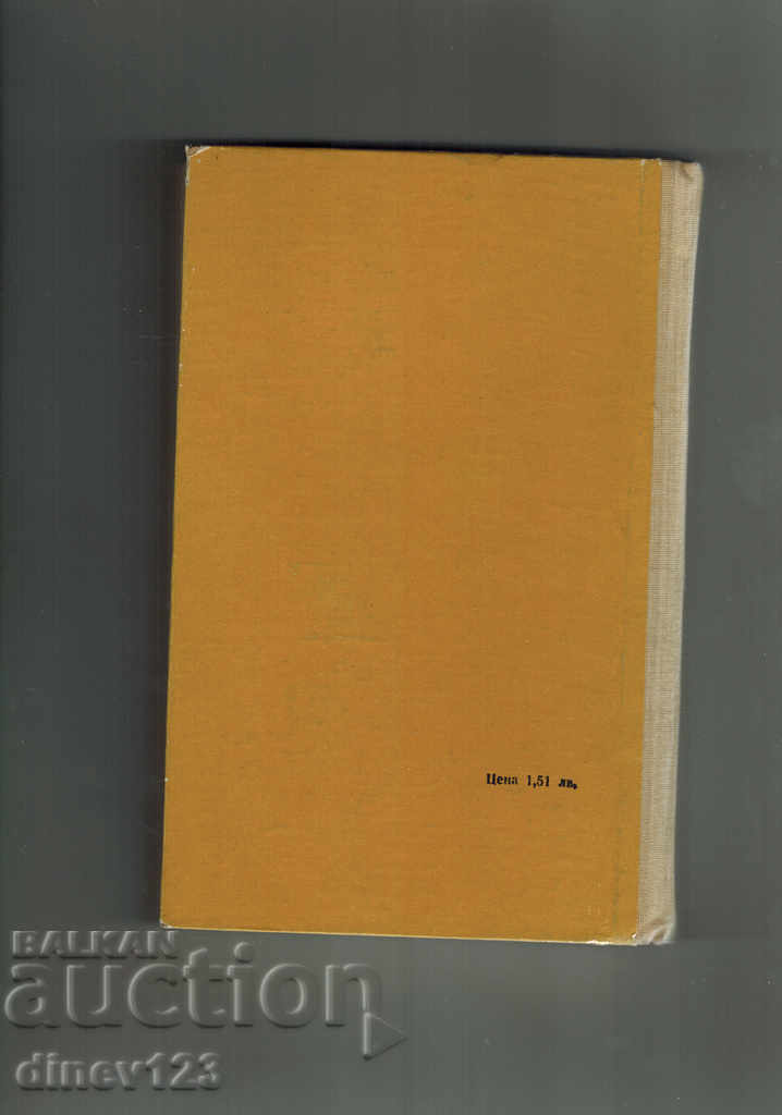 BREAST OF MARIA MEDICI - JEREMIE PARNOV with price 5.00 BGN | € 2.56 BREAST OF MARIA MEDICI - JEREMIE PARNOV with price 5.00 BGN | € 2.56