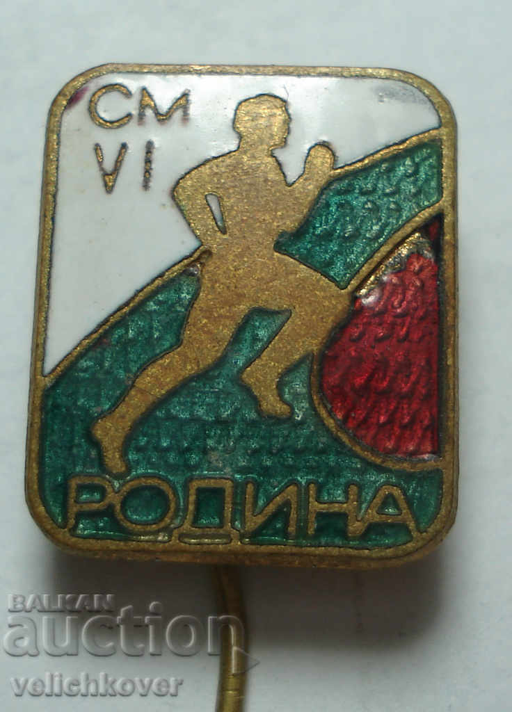 26258 България VI спортен маратон Родина емайл