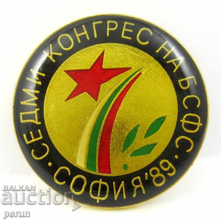 Auction OLD SPORTS BADGE- SEVENTH CONGRESS OF BSFS-1989 Auction OLD SPORTS BADGE- SEVENTH CONGRESS OF BSFS-1989