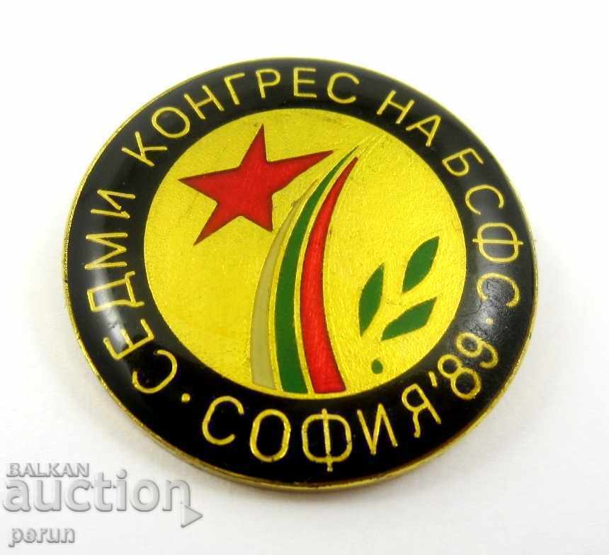 Delivery of OLD SPORTS BADGE- SEVENTH CONGRESS OF BSFS-1989 Delivery of OLD SPORTS BADGE- SEVENTH CONGRESS OF BSFS-1989