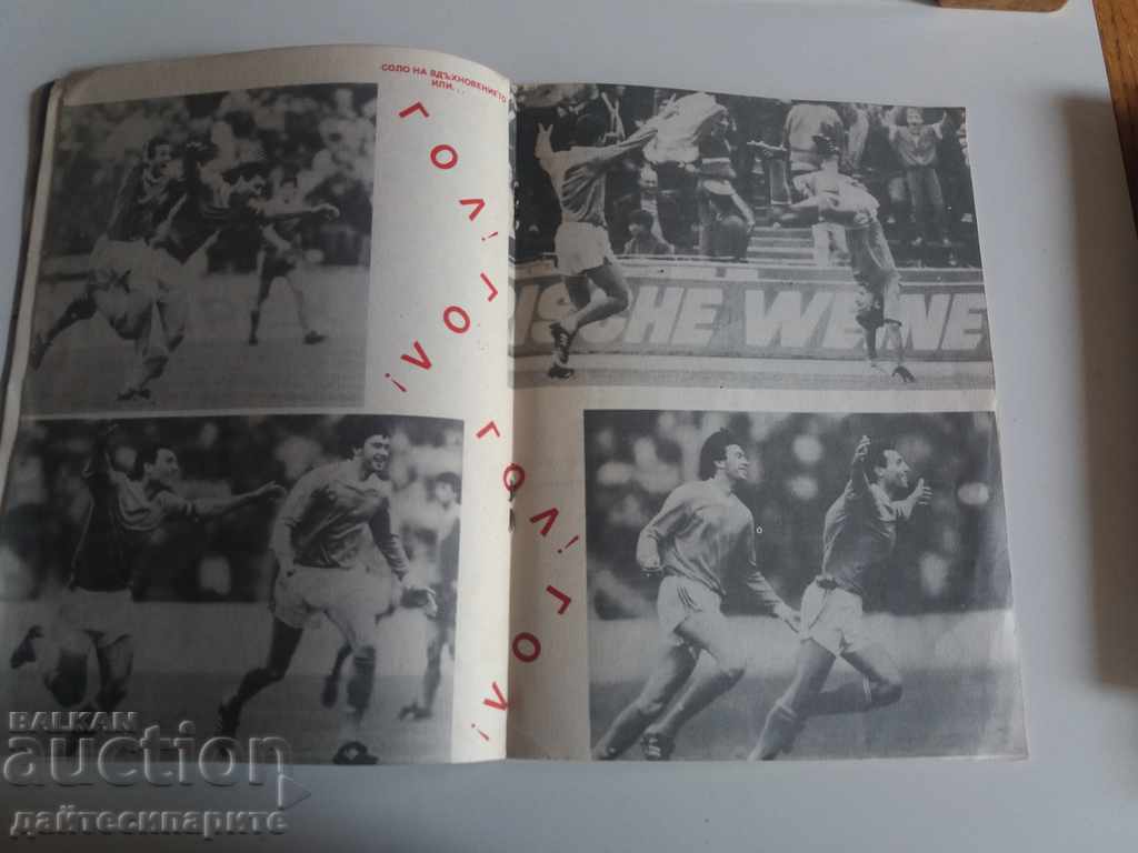 Licitație Un program rar de fotbal CSKA