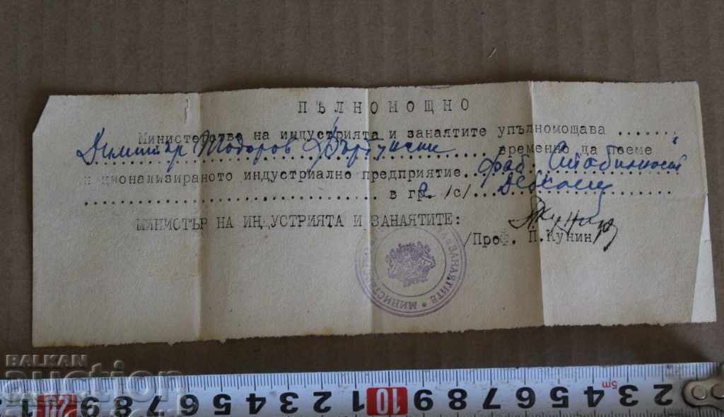 . PUBLIC POWER OF NATIONALIZATION MINISTRY P. KUNIN with price 35.00 BGN | € 17.90 . PUBLIC POWER OF NATIONALIZATION MINISTRY P. KUNIN with price 35.00 BGN | € 17.90