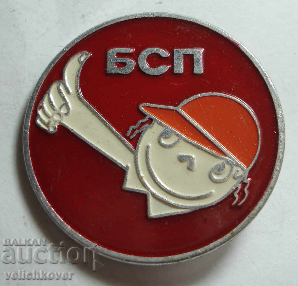 26282 България знак БСП Българска социалистическа партия 90-