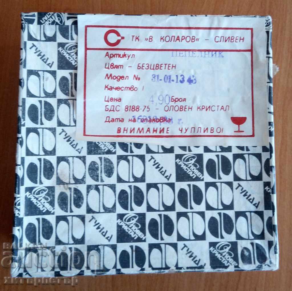 Ashtray Lead Crystal retro social 1988 original box with price 25.00 BGN | € 12.78 Ashtray Lead Crystal retro social 1988 original box with price 25.00 BGN | € 12.78