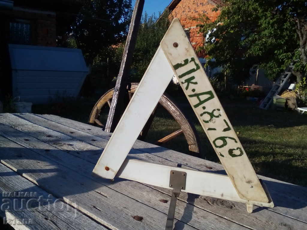 Old car emergency triangle with price 10.00 BGN | € 5.11 Old car emergency triangle with price 10.00 BGN | € 5.11