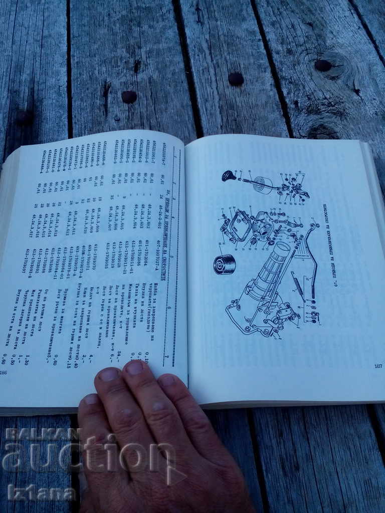 Delivery of An old collection of price lists, Moskvich catalog Delivery of An old collection of price lists, Moskvich catalog