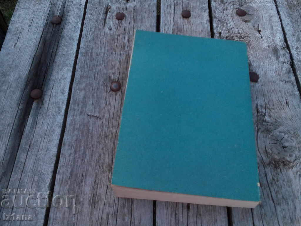 An old collection of price lists, Moskvich catalog - 5 An old collection of price lists, Moskvich catalog - 5