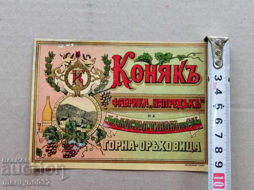 Διαφημιστική ετικέτα κονιάκ φιάλης Βασίλειο Βουλγαρία με τιμή 46.00 BGN | € 23.52 Διαφημιστική ετικέτα κονιάκ φιάλης Βασίλειο Βουλγαρία με τιμή 46.00 BGN | € 23.52