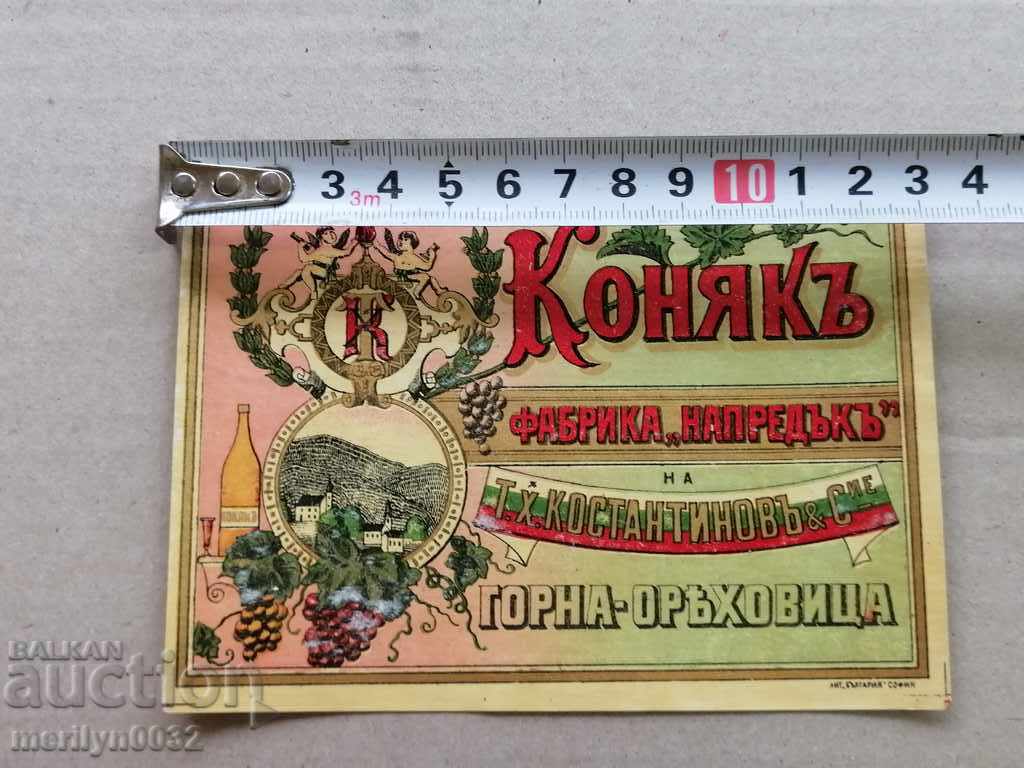 Δημοπρασία Διαφημιστική ετικέτα κονιάκ φιάλης Βασίλειο Βουλγαρία Δημοπρασία Διαφημιστική ετικέτα κονιάκ φιάλης Βασίλειο Βουλγαρία