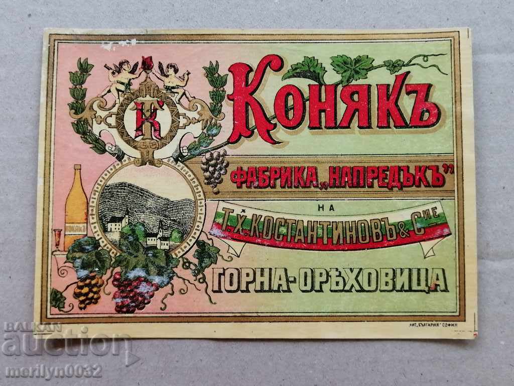 Διαφημιστική ετικέτα κονιάκ φιάλης Βασίλειο Βουλγαρία - 5 Διαφημιστική ετικέτα κονιάκ φιάλης Βασίλειο Βουλγαρία - 5