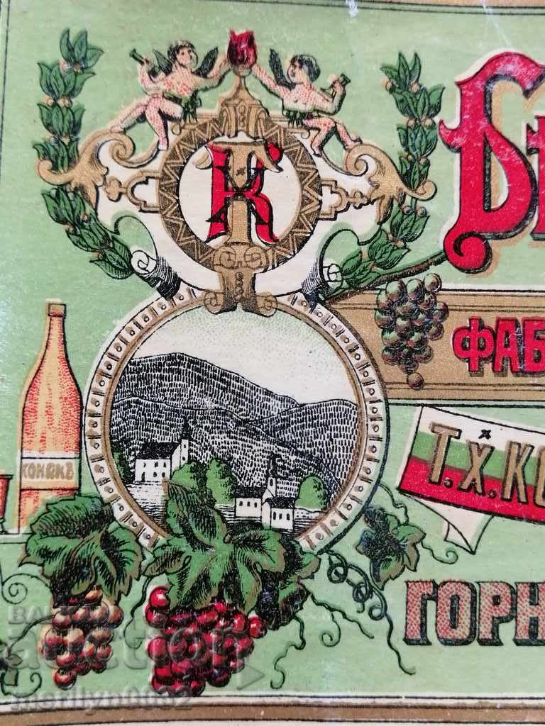 Advertising label of a bottle of white wine Kingdom Bulgaria with price 46.00 BGN | € 23.52 Advertising label of a bottle of white wine Kingdom Bulgaria with price 46.00 BGN | € 23.52