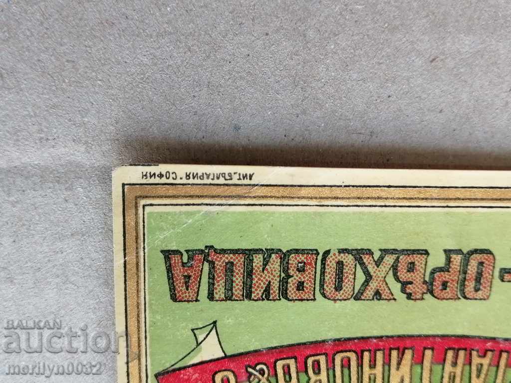 Advertising label of a bottle of white wine Kingdom Bulgaria - 5 Advertising label of a bottle of white wine Kingdom Bulgaria - 5