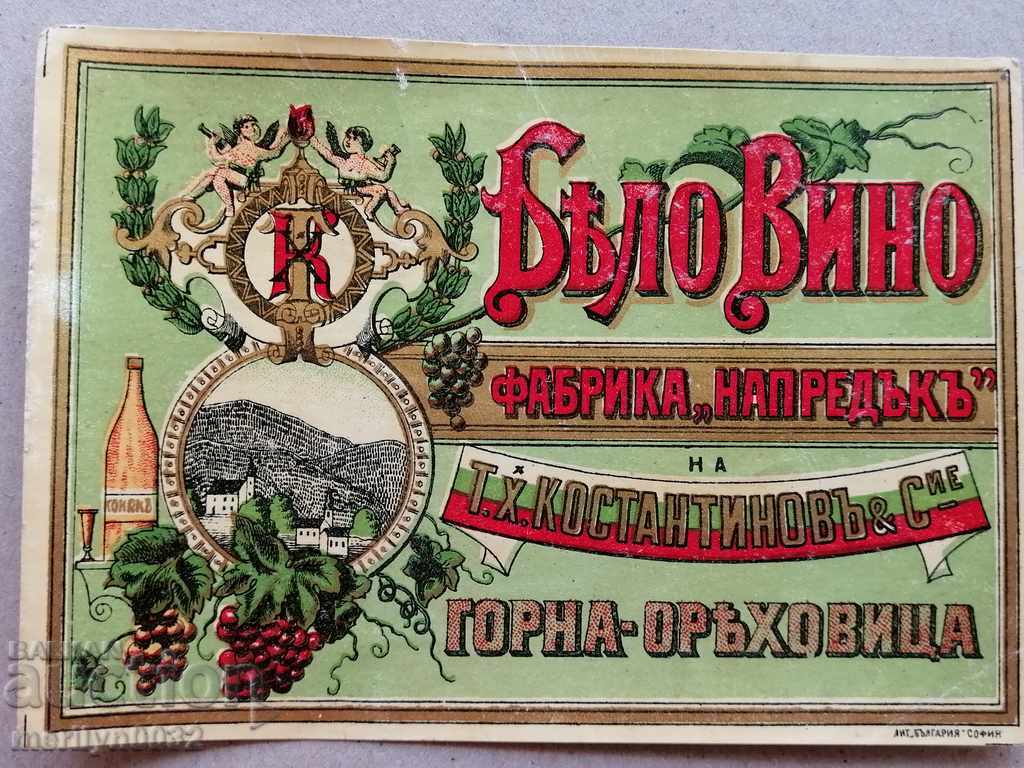 Eticheta publicitară a unei sticle de vin alb Regatul Bulgaria