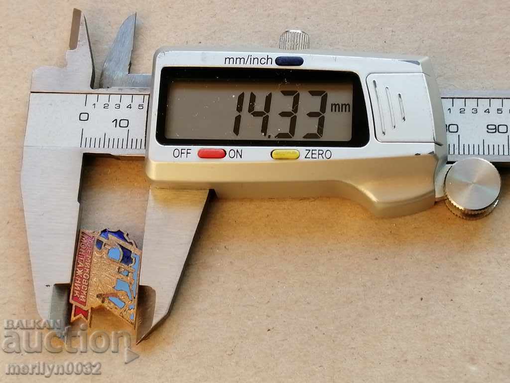 Livrarea Insigna cu medalii de montare Kremikovtsi Livrarea Insigna cu medalii de montare Kremikovtsi