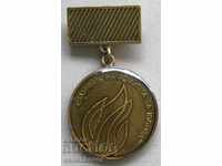 26301 Bulgaria Medal Excellent Committee on Culture