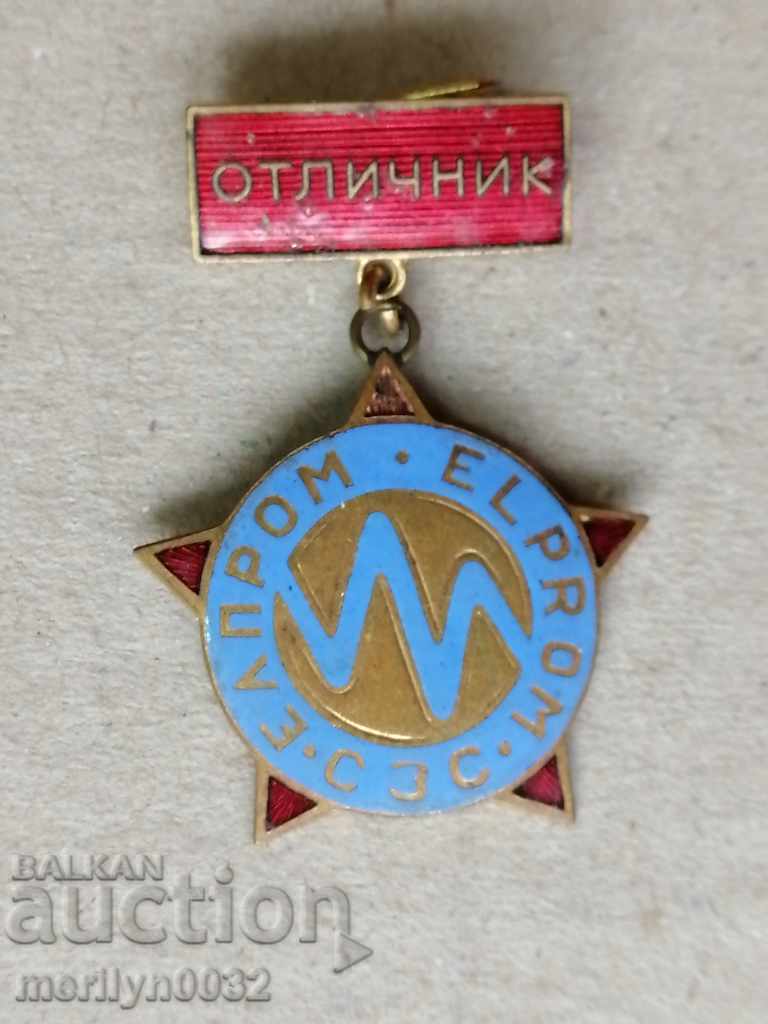 Нагръден знак Отличник медал значка