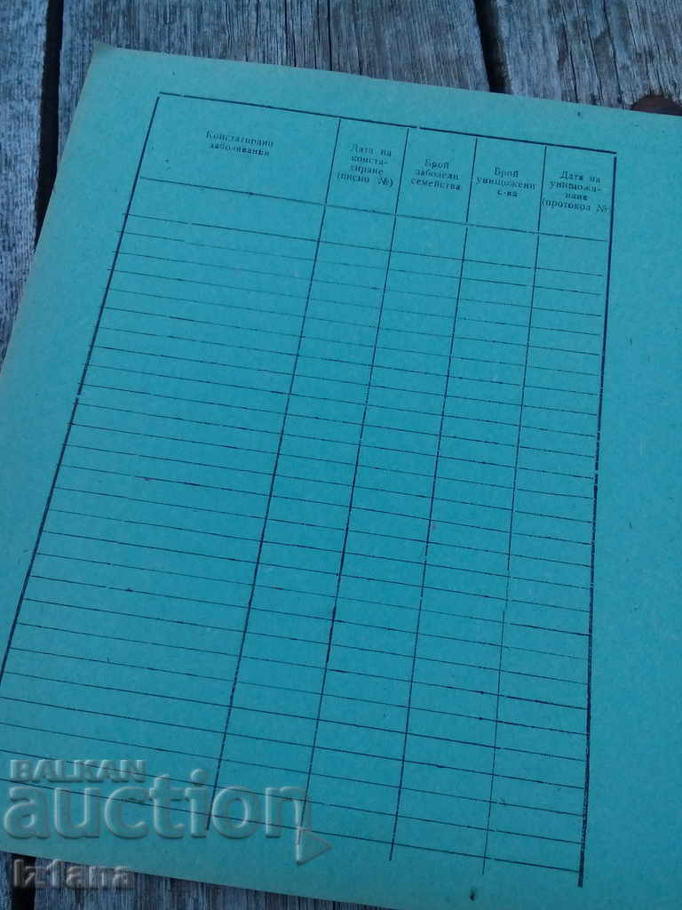 Auction Old Veterinary and Sanitary Passport for Pchelin Auction Old Veterinary and Sanitary Passport for Pchelin