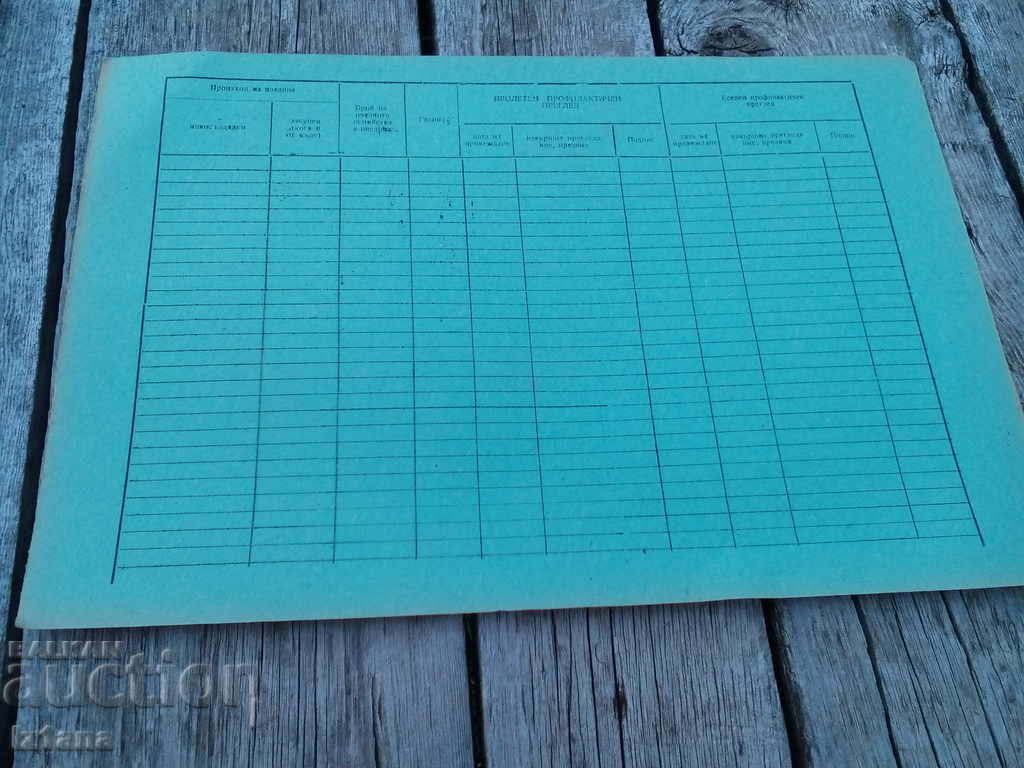 Delivery of Old Veterinary and Sanitary Passport for Pchelin Delivery of Old Veterinary and Sanitary Passport for Pchelin